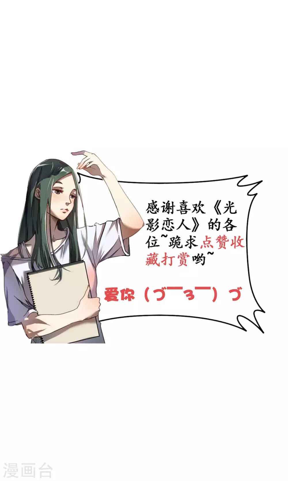 第17话 没有资格做模特21