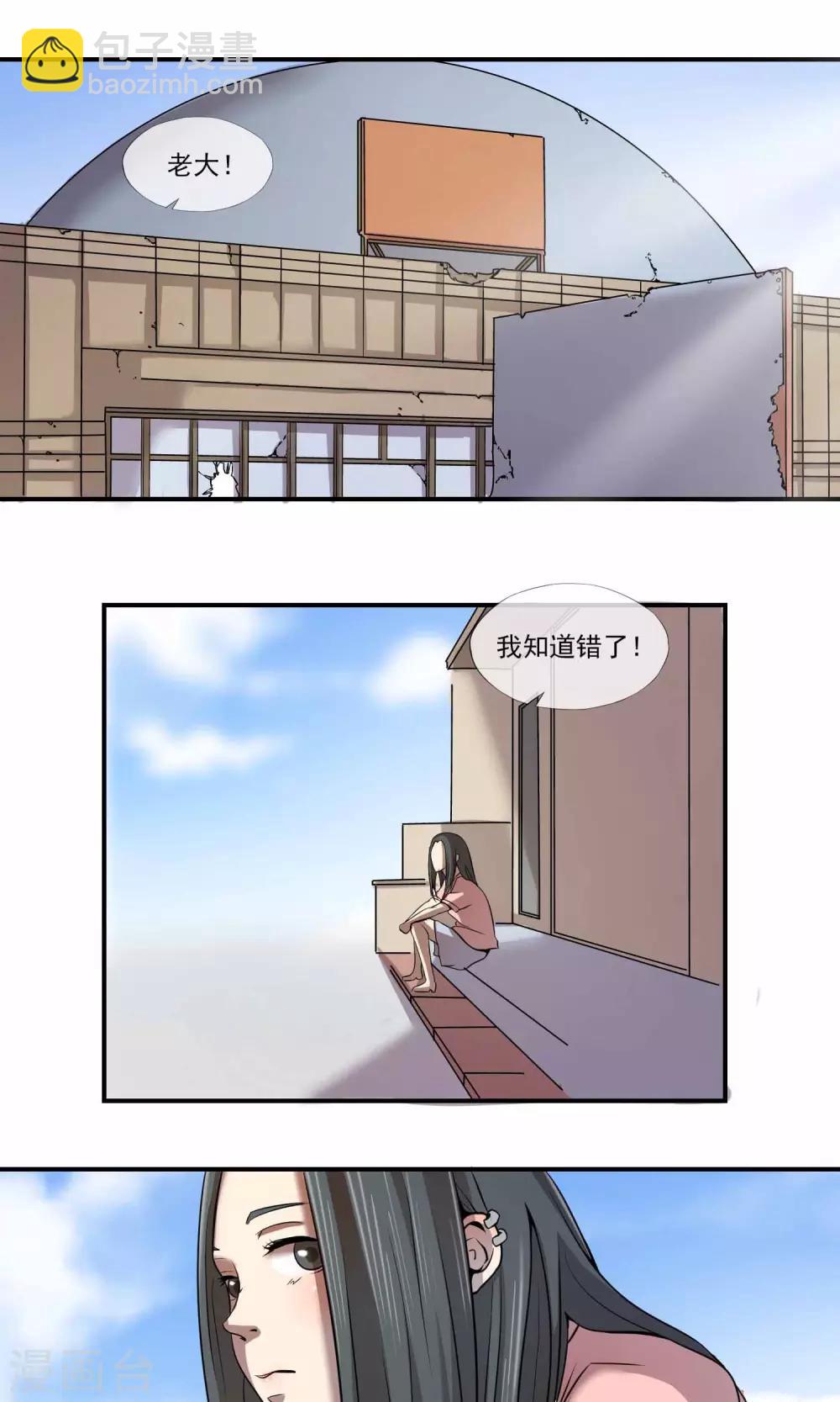 第10话 黑社会大小姐2