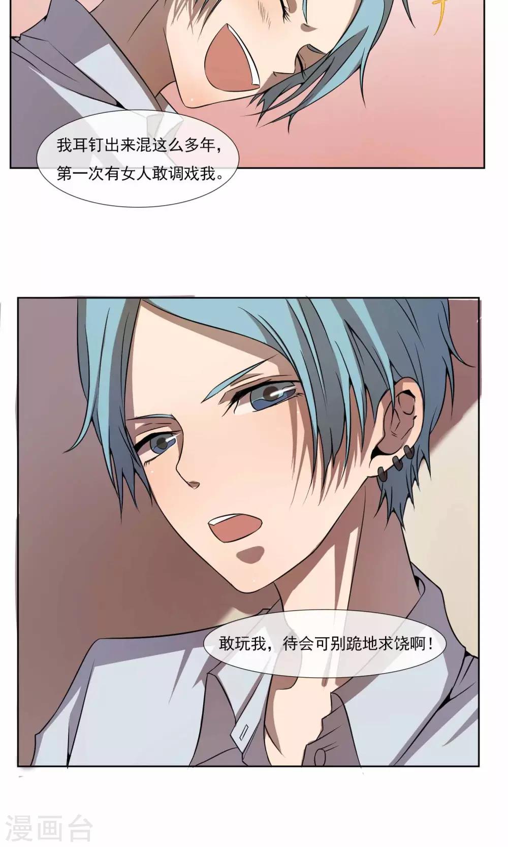 第4话 混混屈服淫威成裸模12