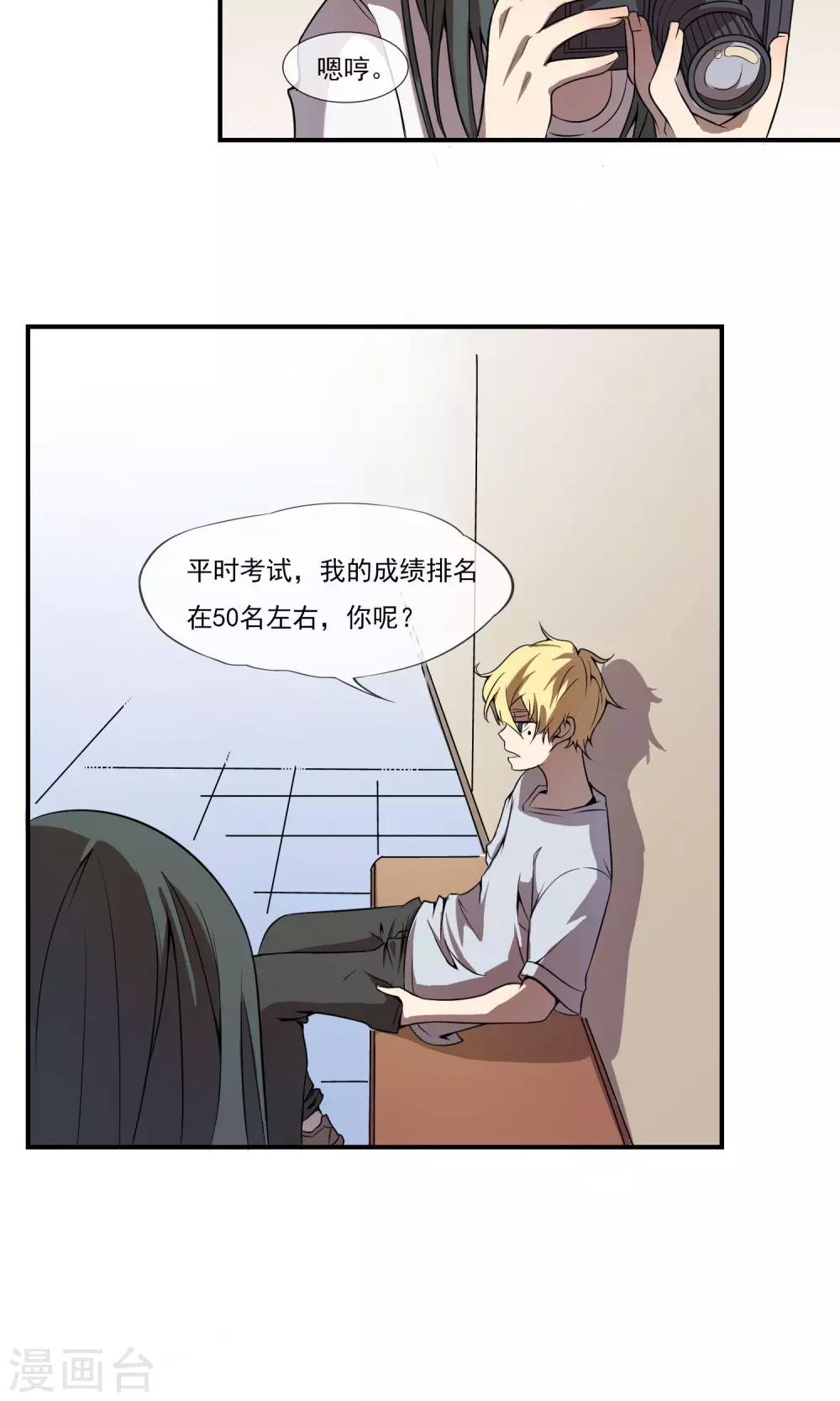 第8话 就算退学也绝不作弊20