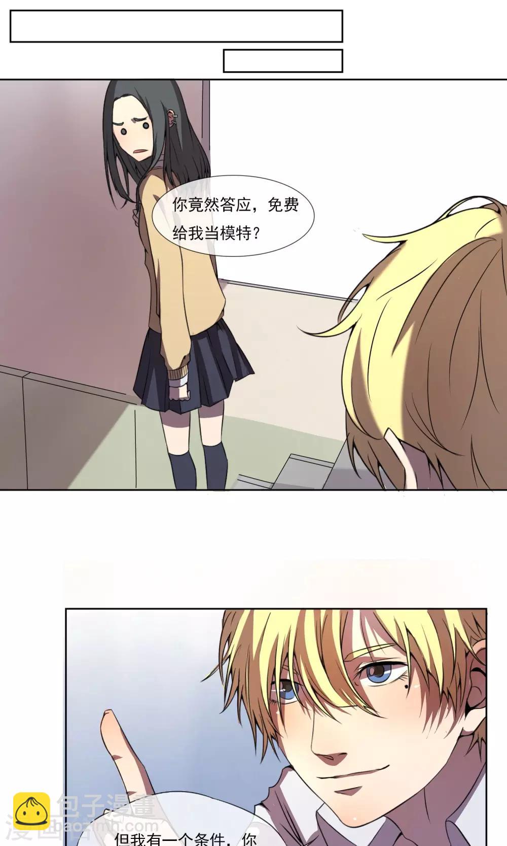 第5话1 免费模特的代价9