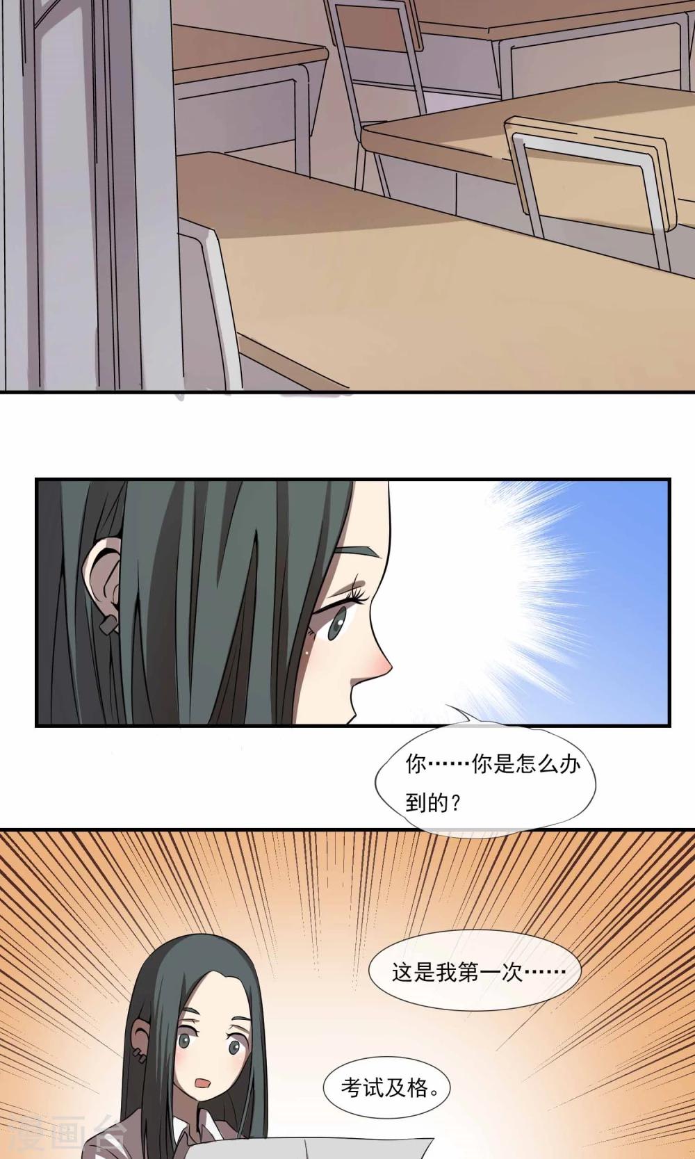 第12话 你是怎么做到的？19