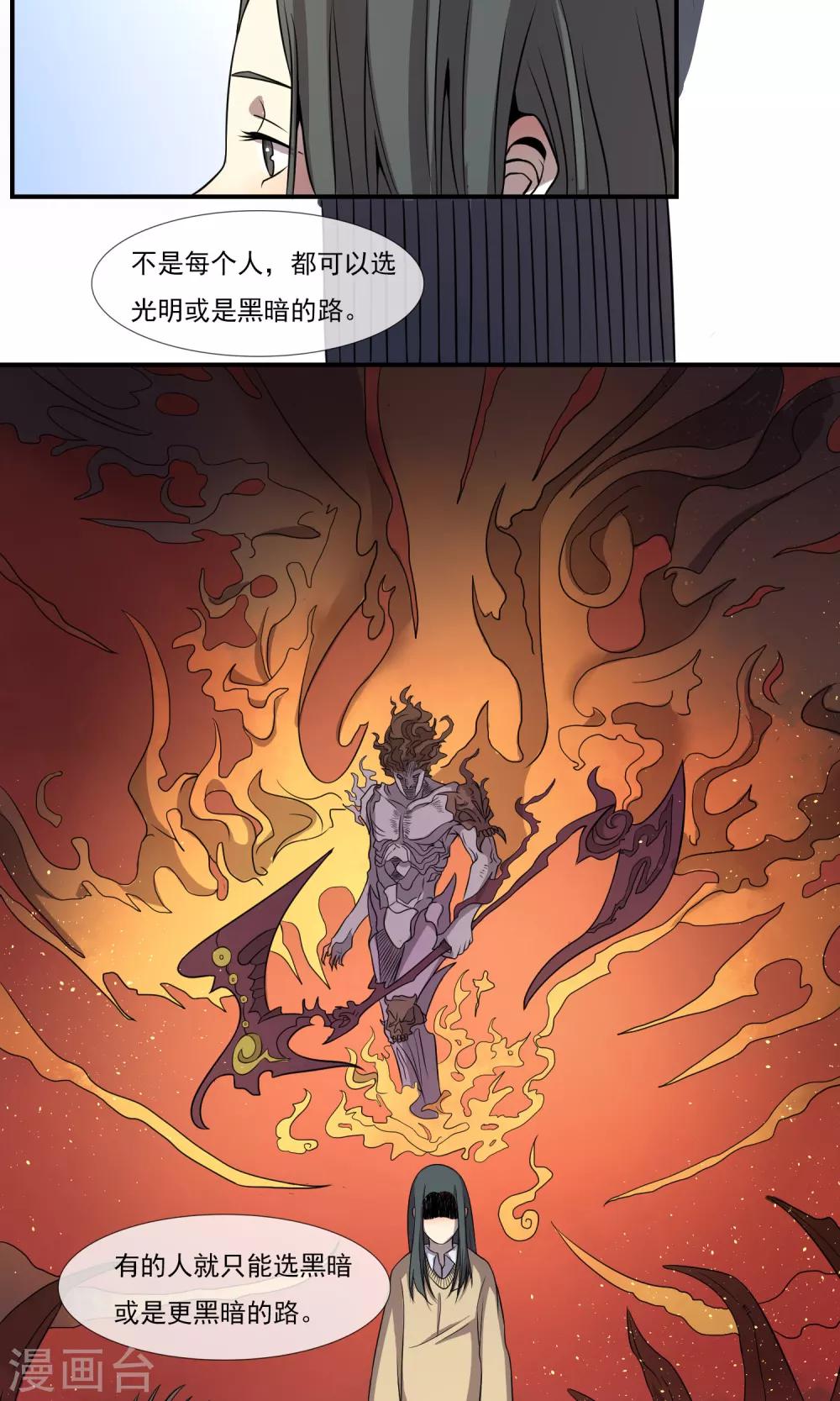 最终话 只能选择黑暗或更黑暗11