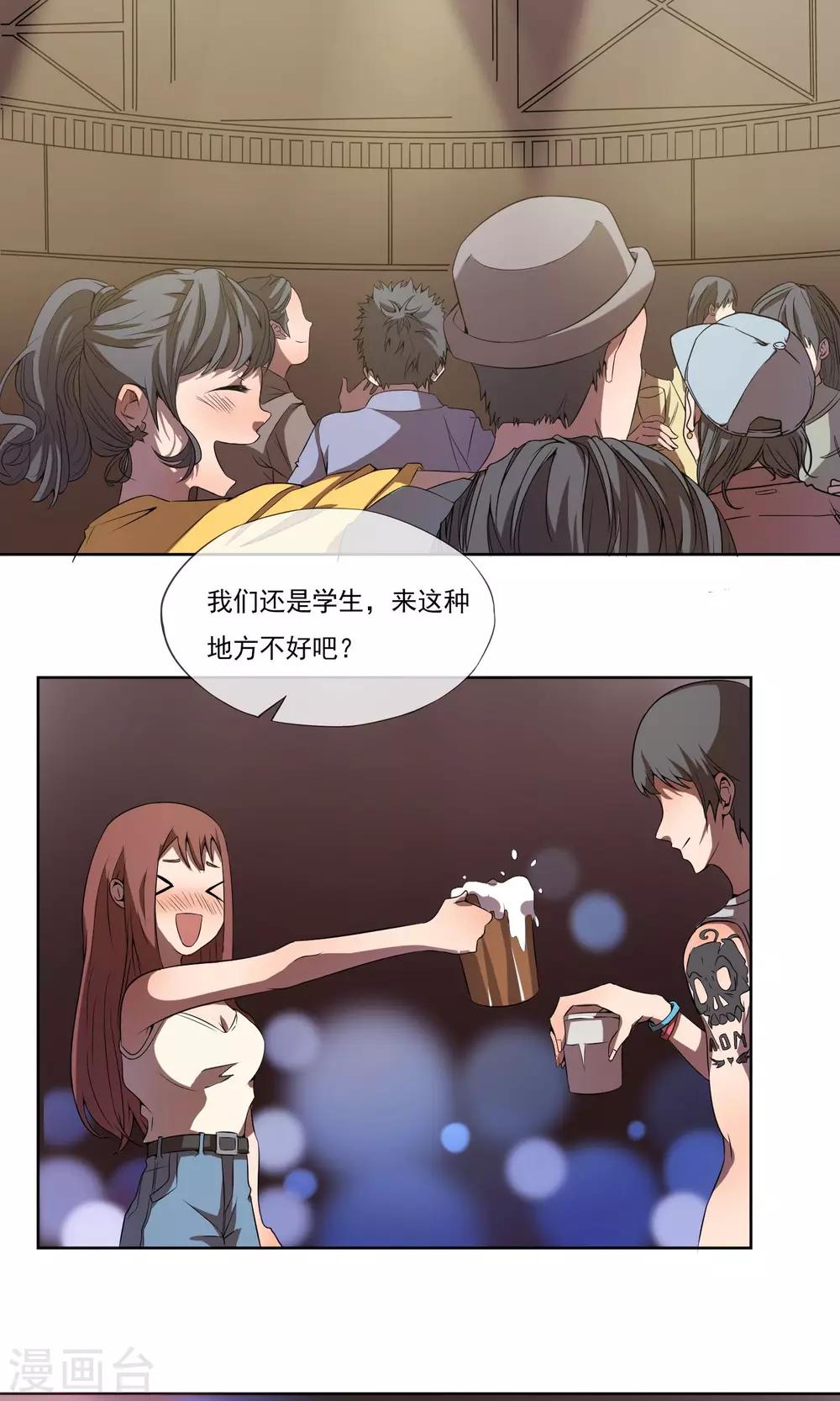 第5话1 免费模特的代价11