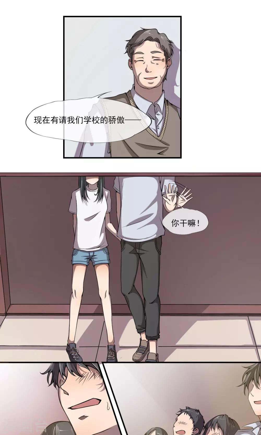 第7话 这回，咱们两清了。21