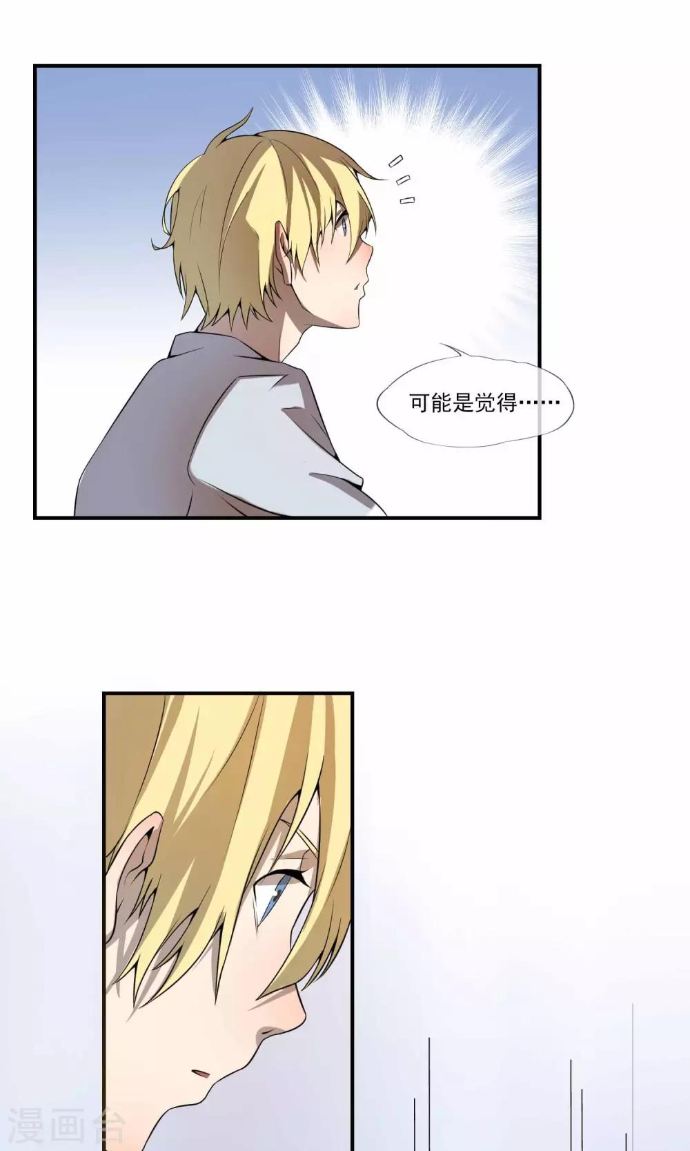 第15话 一切为了梦想3