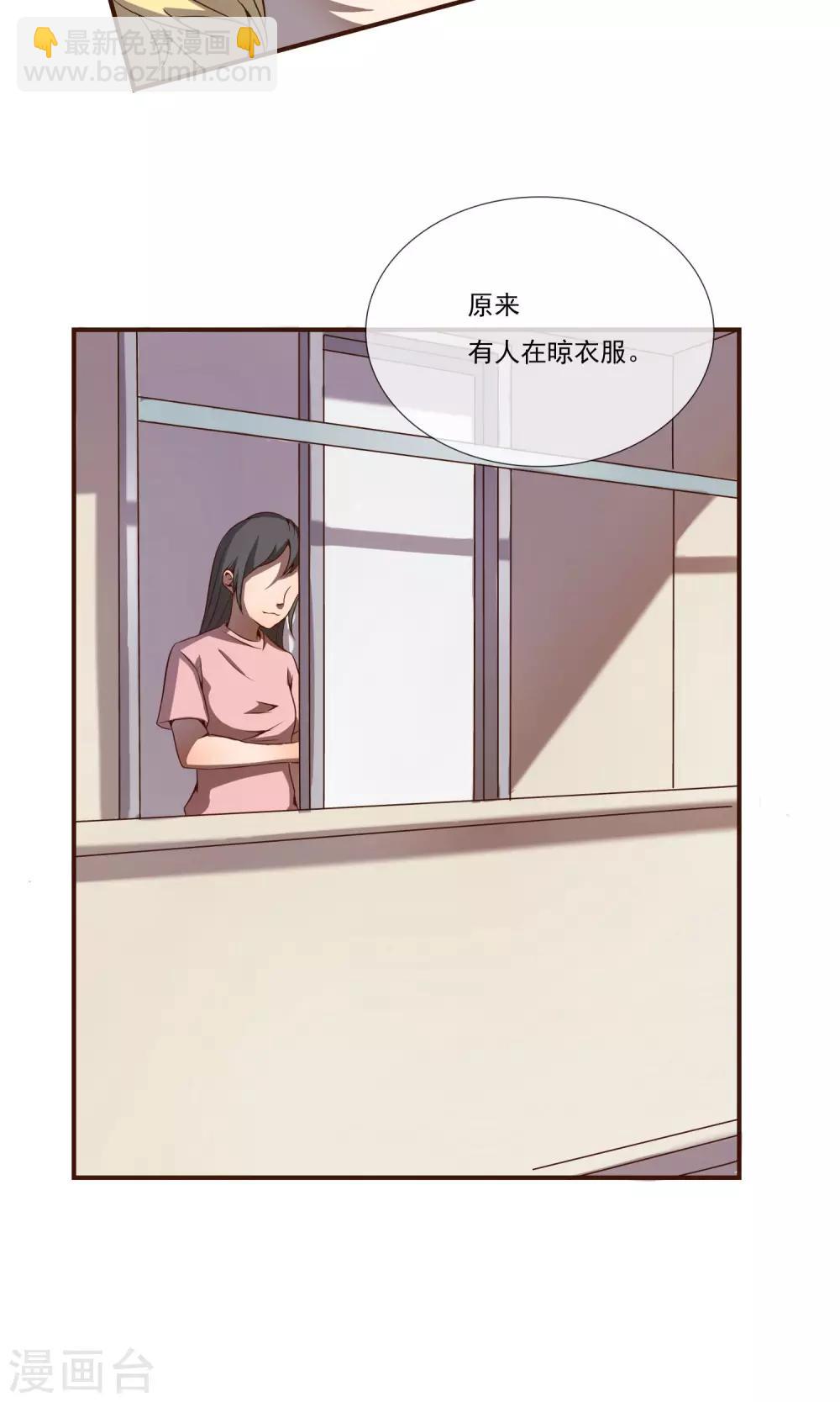 第5话2 我也不是色狼！12