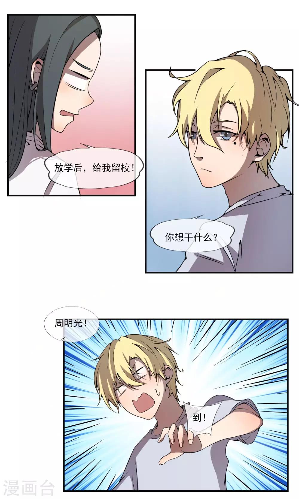 第7话 这回，咱们两清了。4