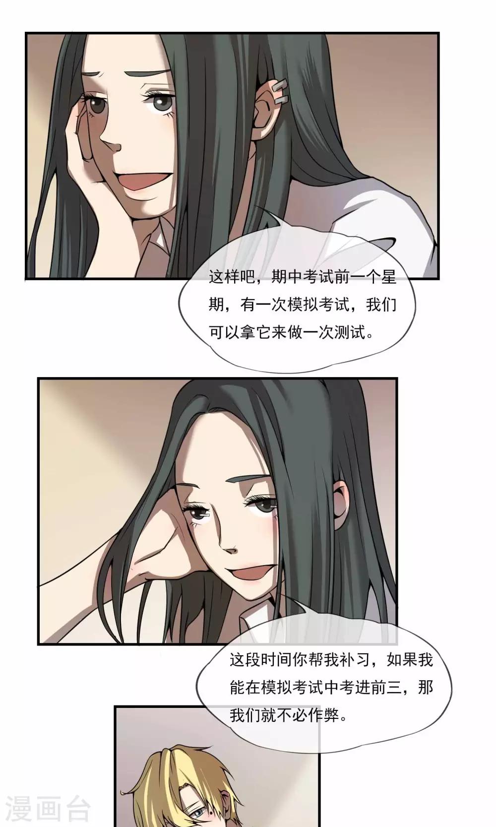 第11话 保证你能进前三7