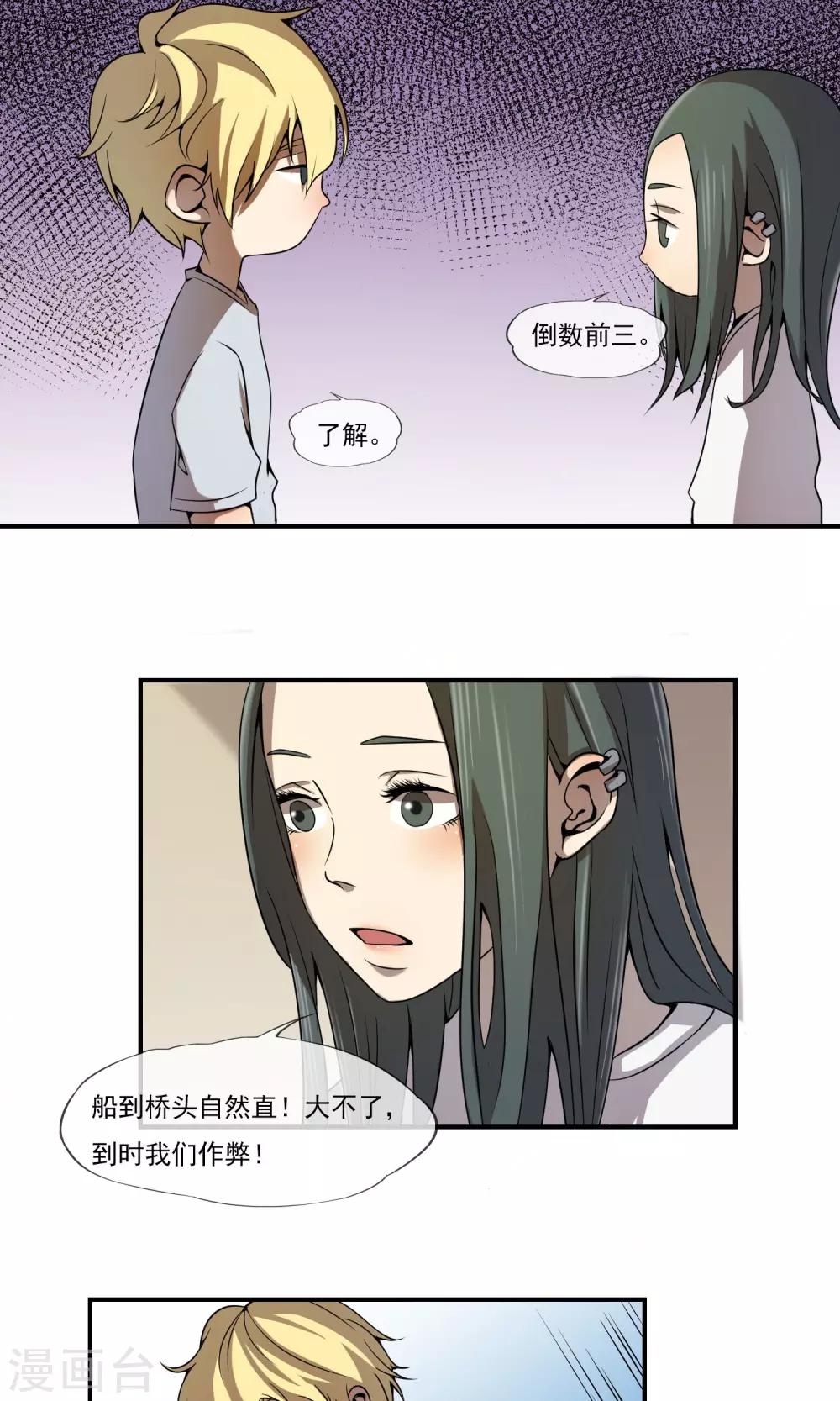 第8话 就算退学也绝不作弊22