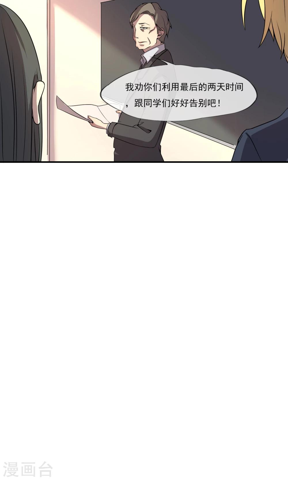最终话 只能选择黑暗或更黑暗30