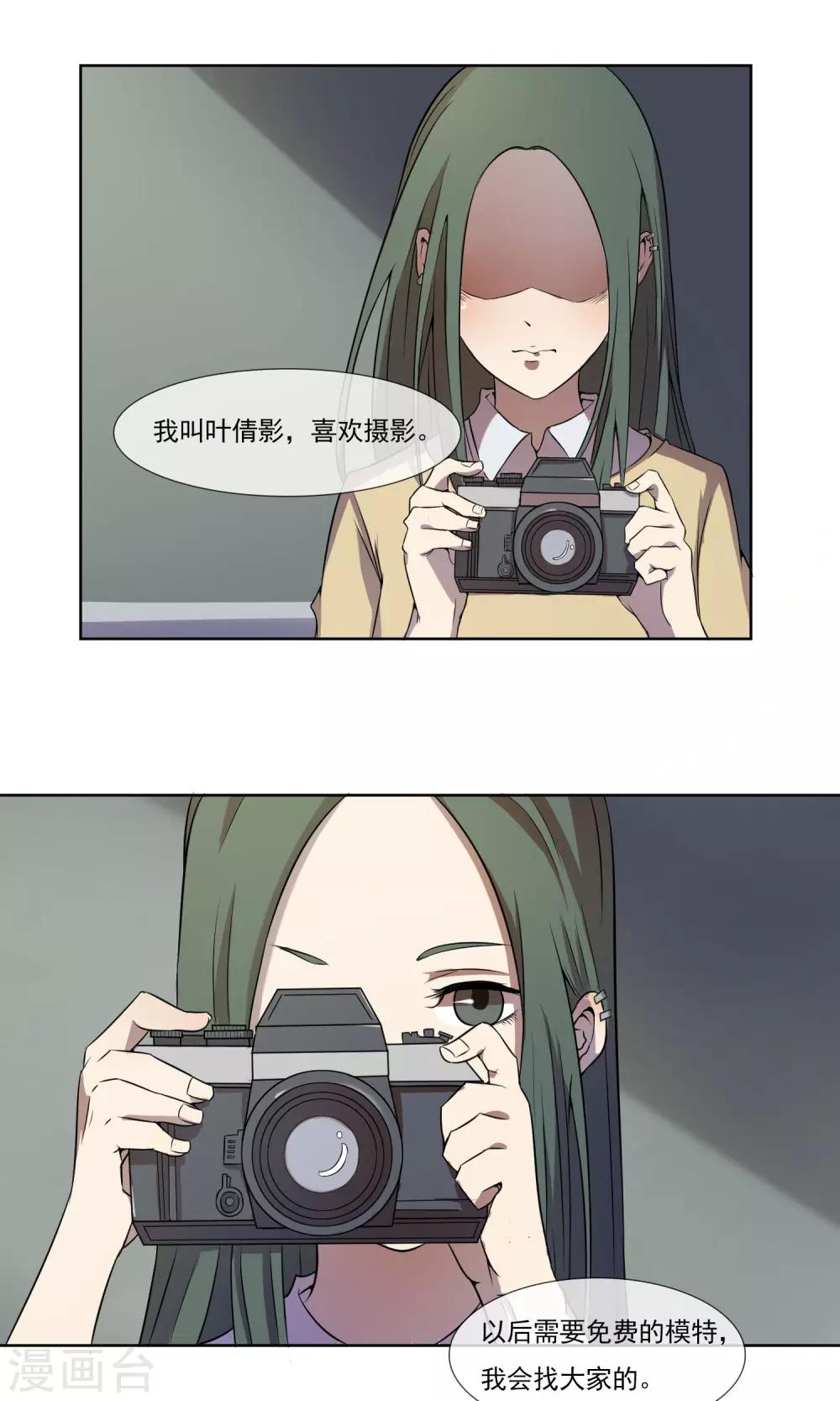 第3话 做我“女朋友”吧！1