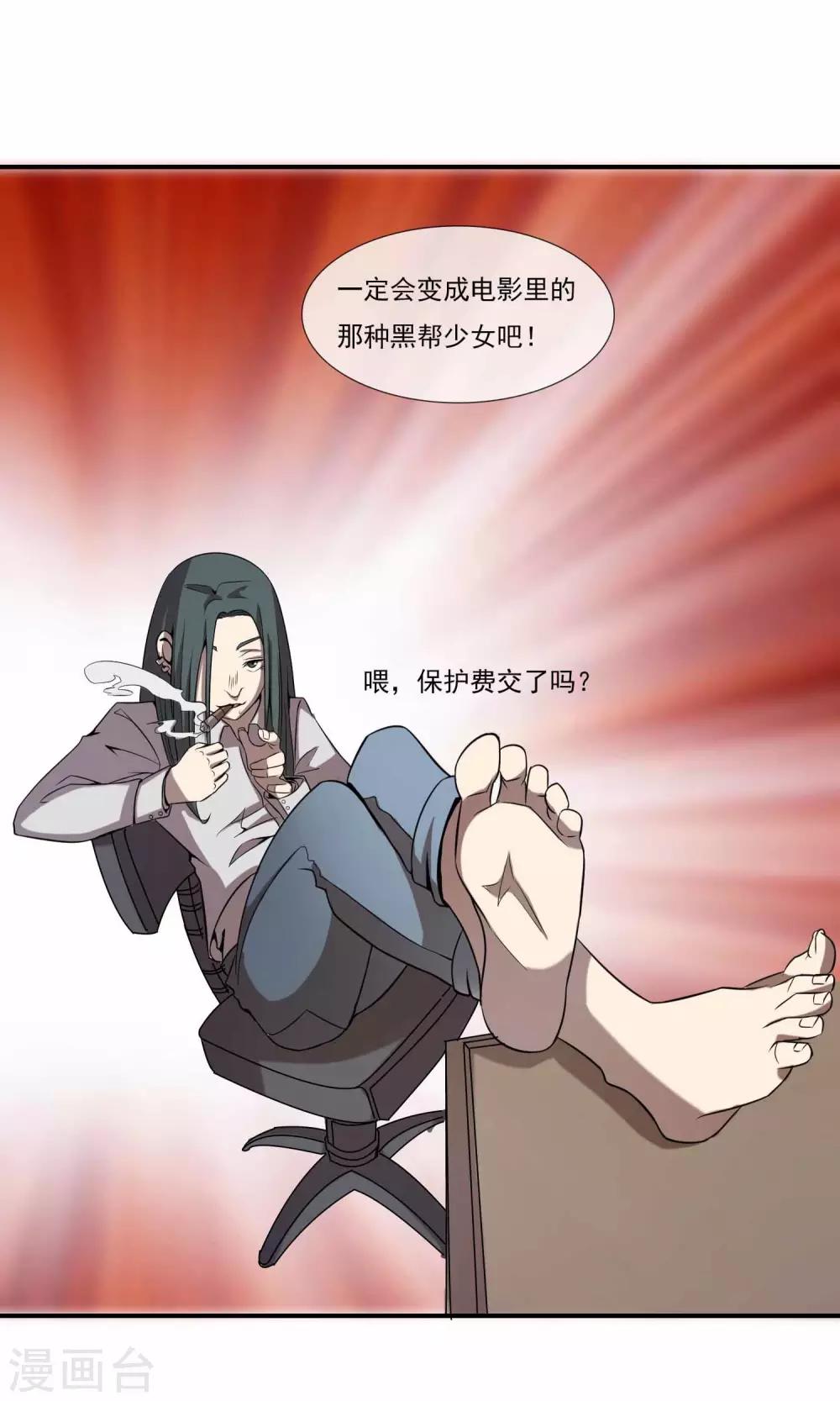 第10话 黑社会大小姐29