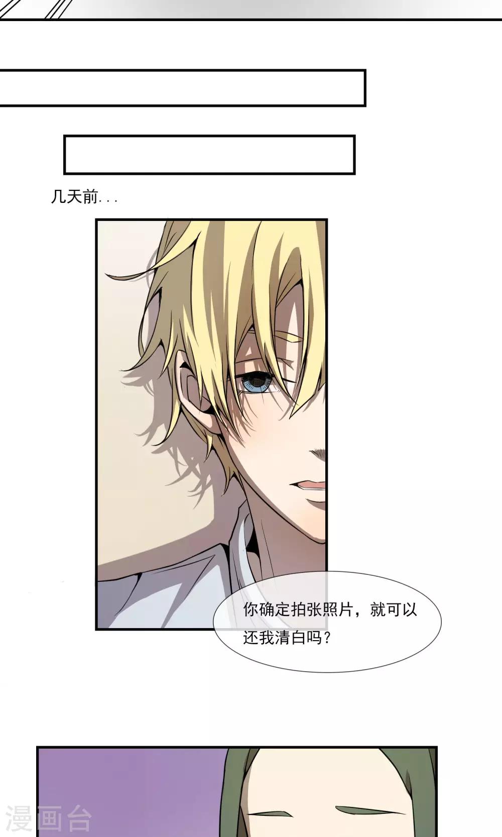 第5话2 我也不是色狼！22