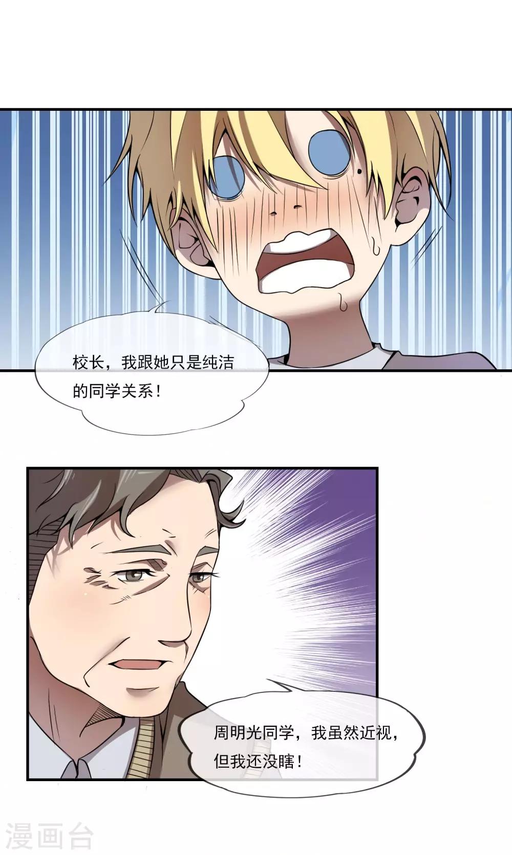 第8话 就算退学也绝不作弊9