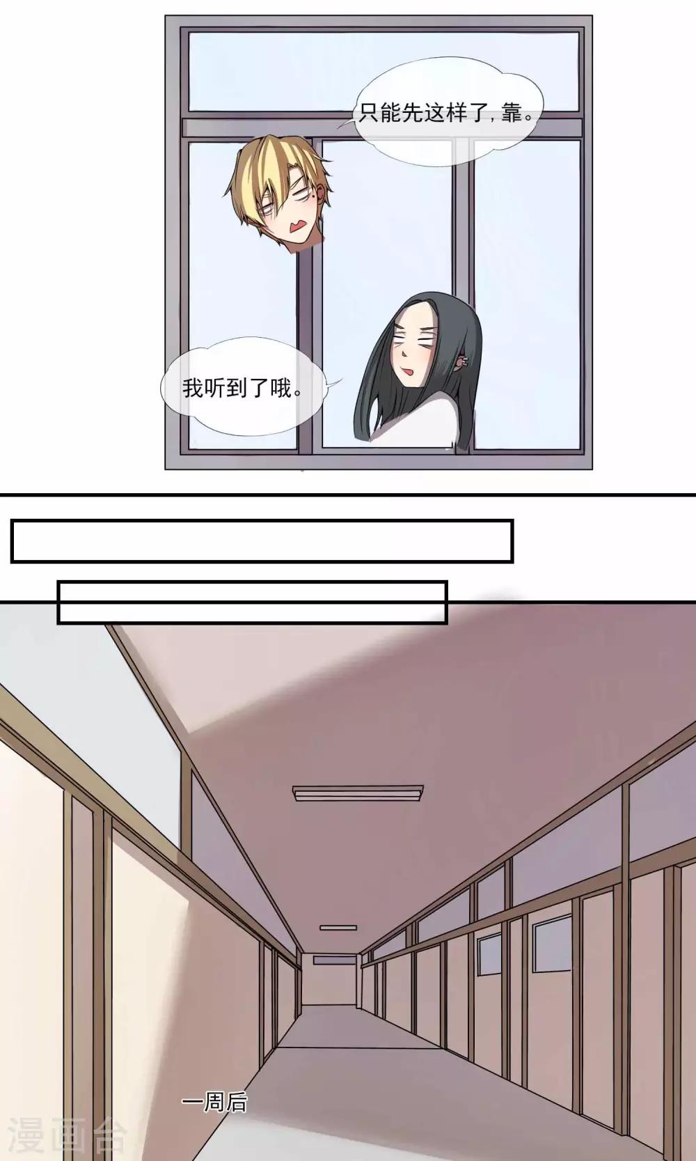 第11话 保证你能进前三9