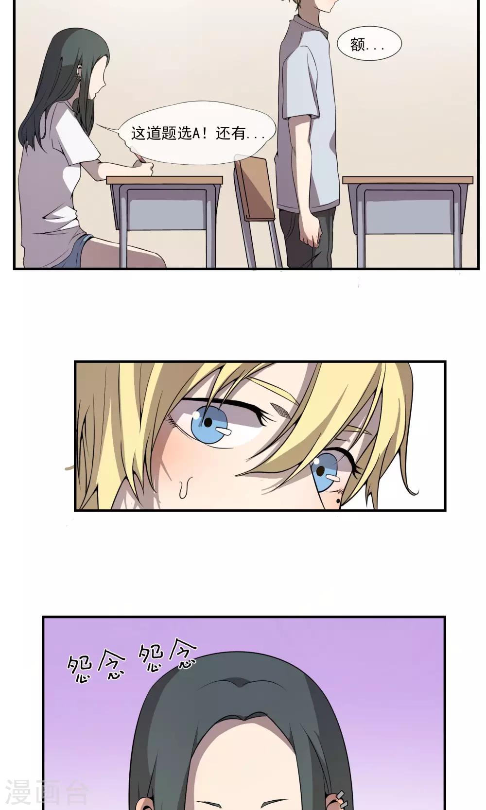 第7话 这回，咱们两清了。6