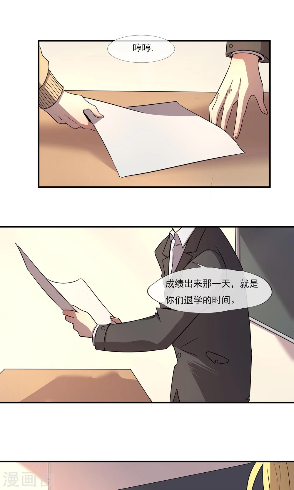 最终话 只能选择黑暗或更黑暗29
