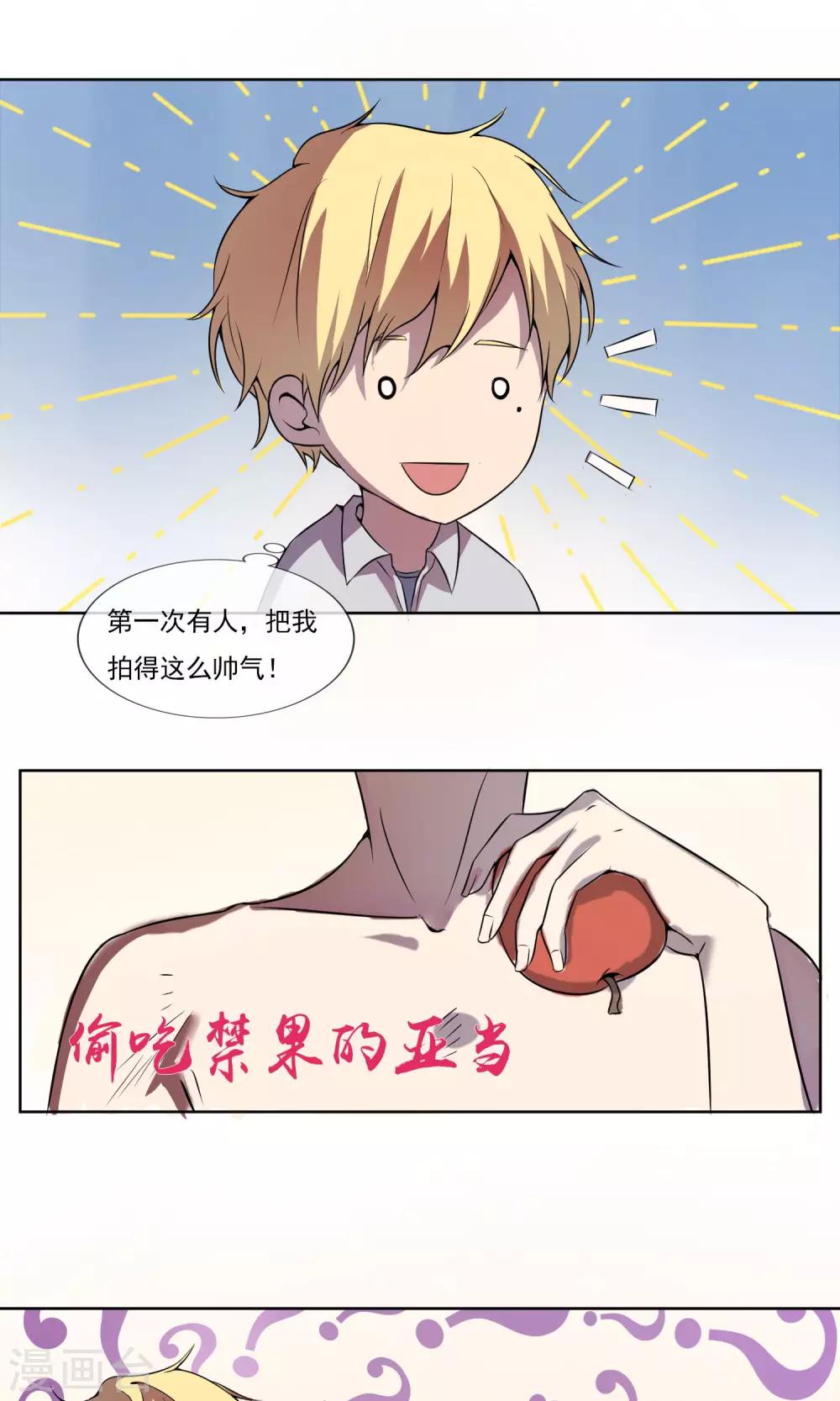 第2话 我不是同性恋！25