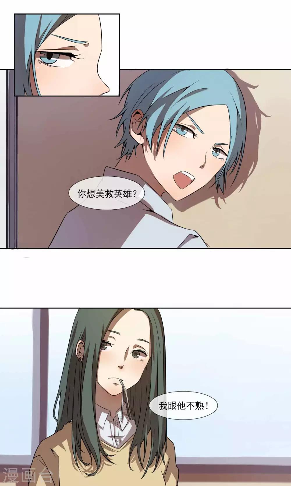 第4话 混混屈服淫威成裸模9