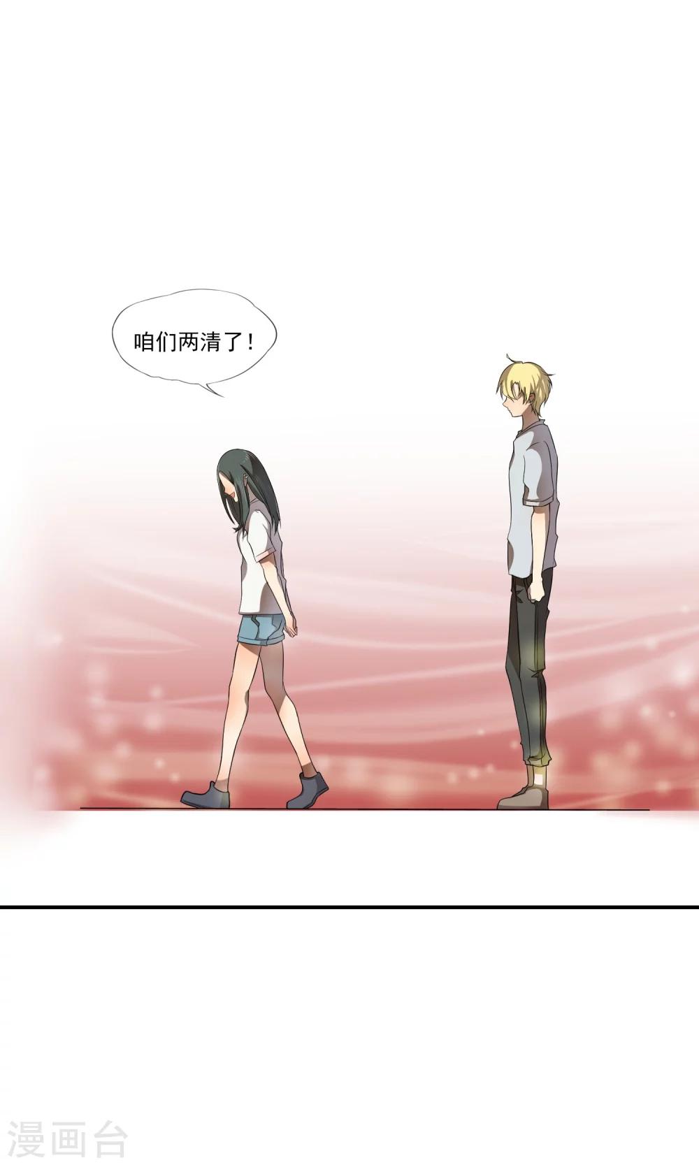 第7话 这回，咱们两清了。25
