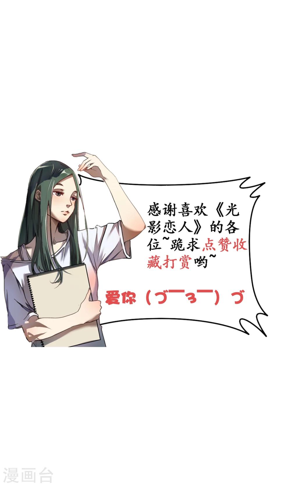 第12话 你是怎么做到的？21