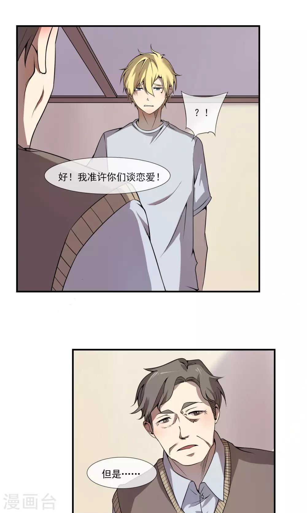 第8话 就算退学也绝不作弊7