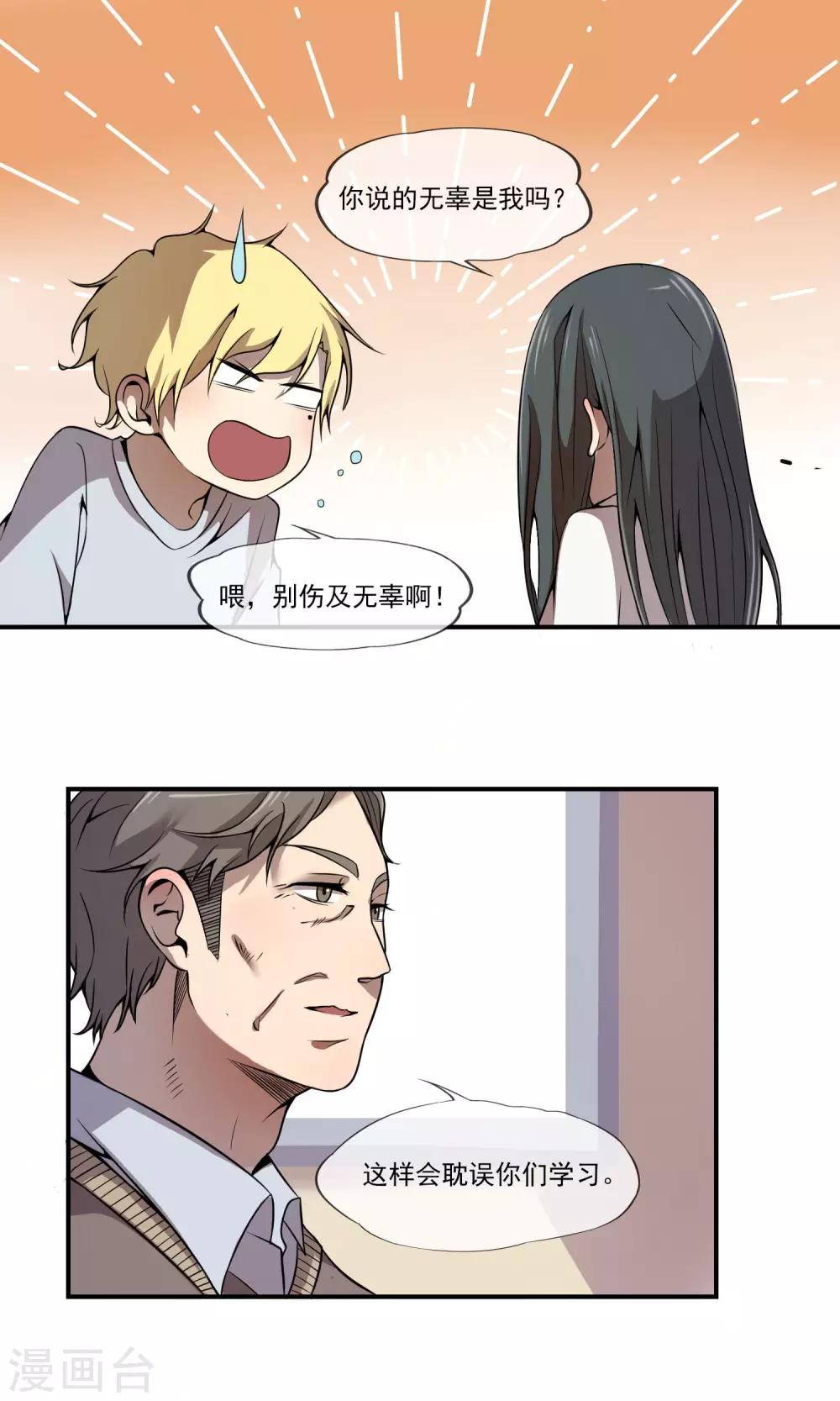 第8话 就算退学也绝不作弊5