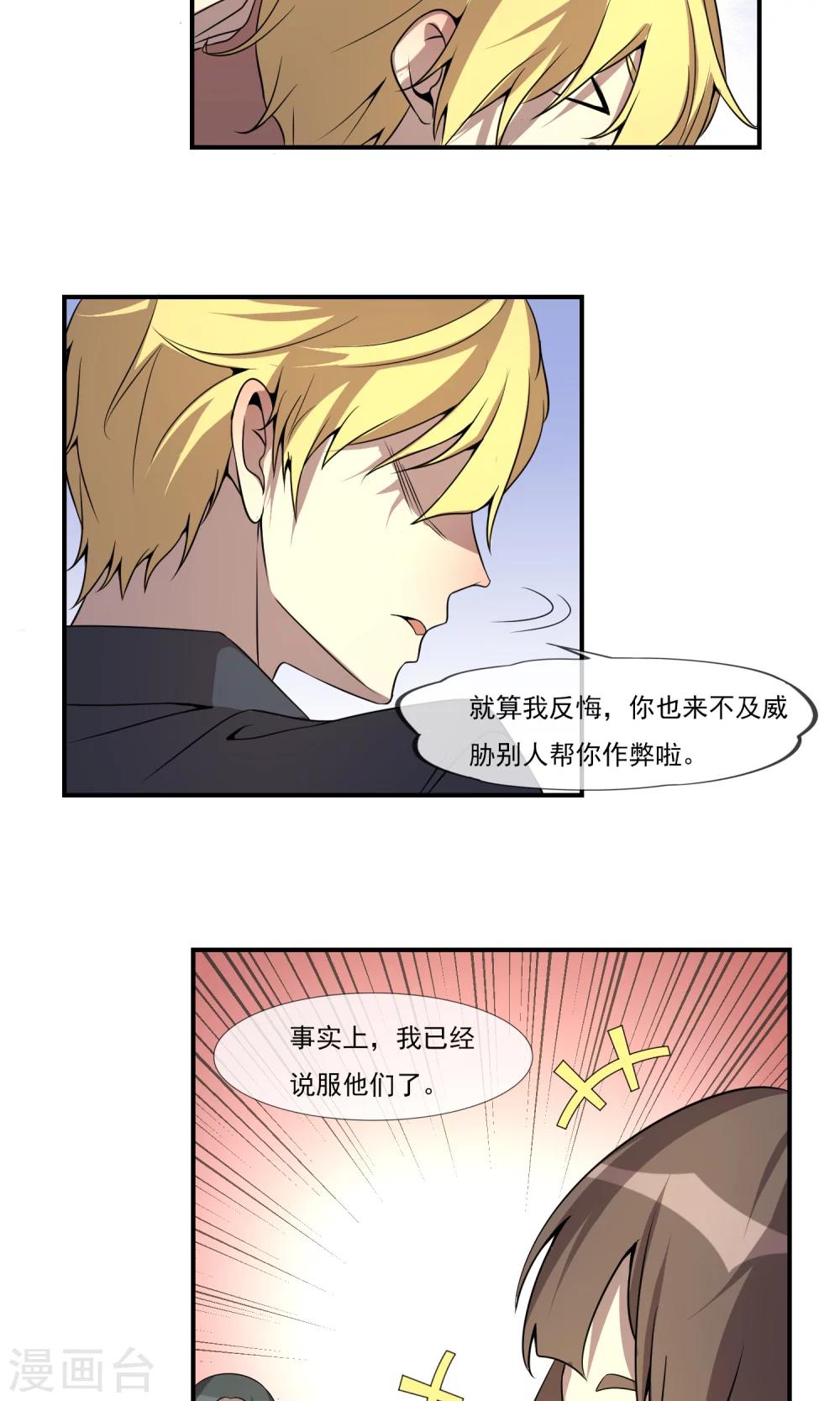 最终话 只能选择黑暗或更黑暗14