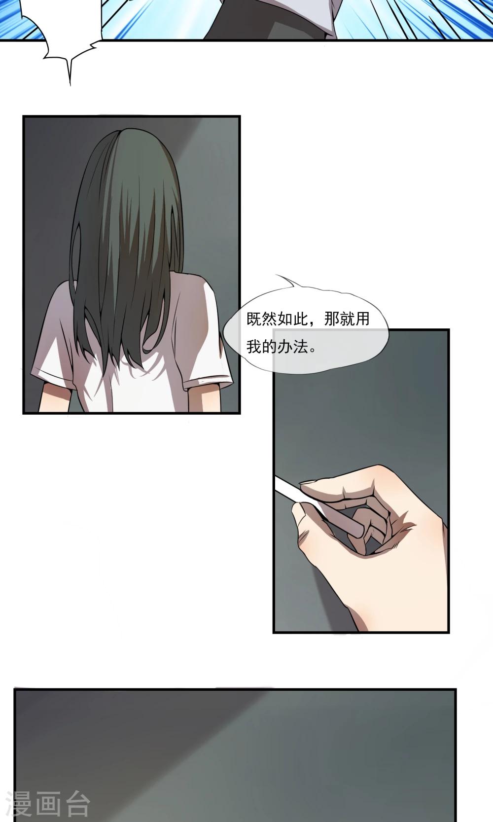 第12话 你是怎么做到的？2