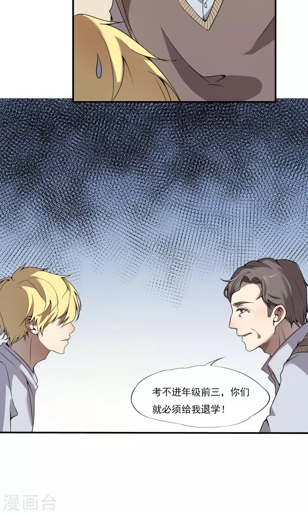第8话 就算退学也绝不作弊8