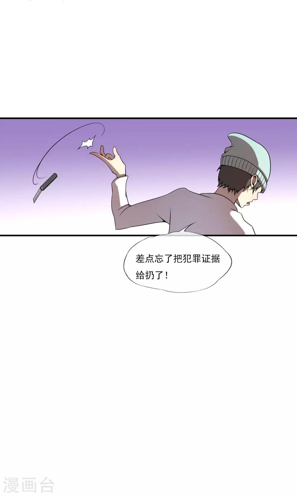 第16话 偷窥20