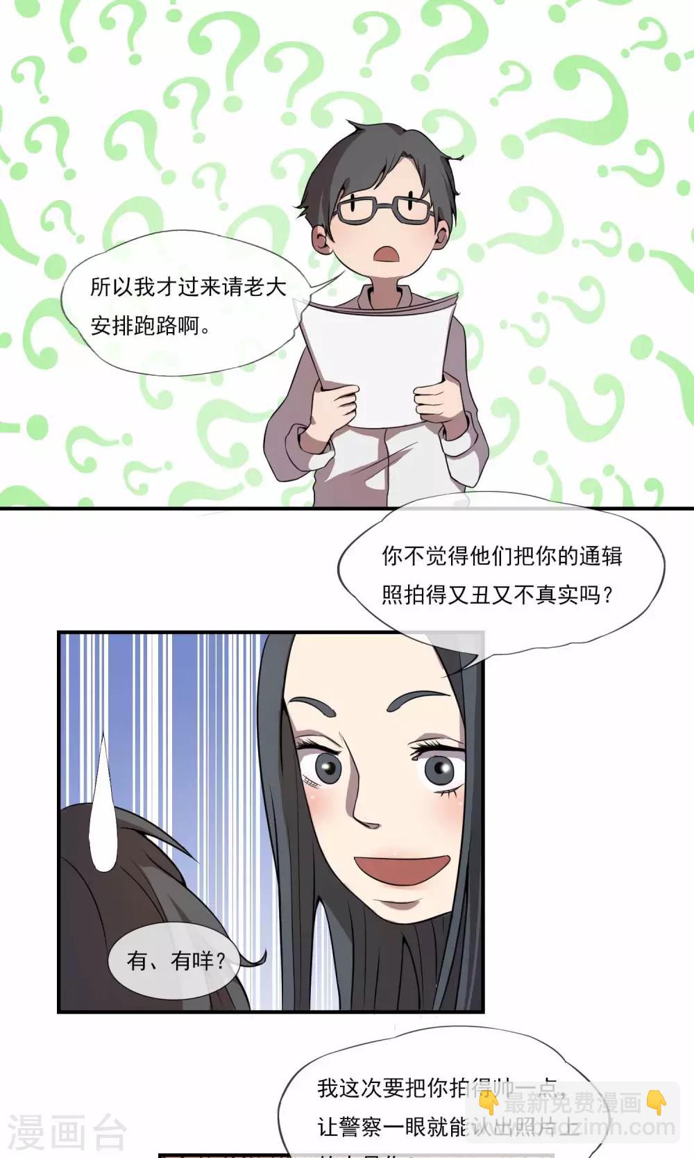 第10话 黑社会大小姐17