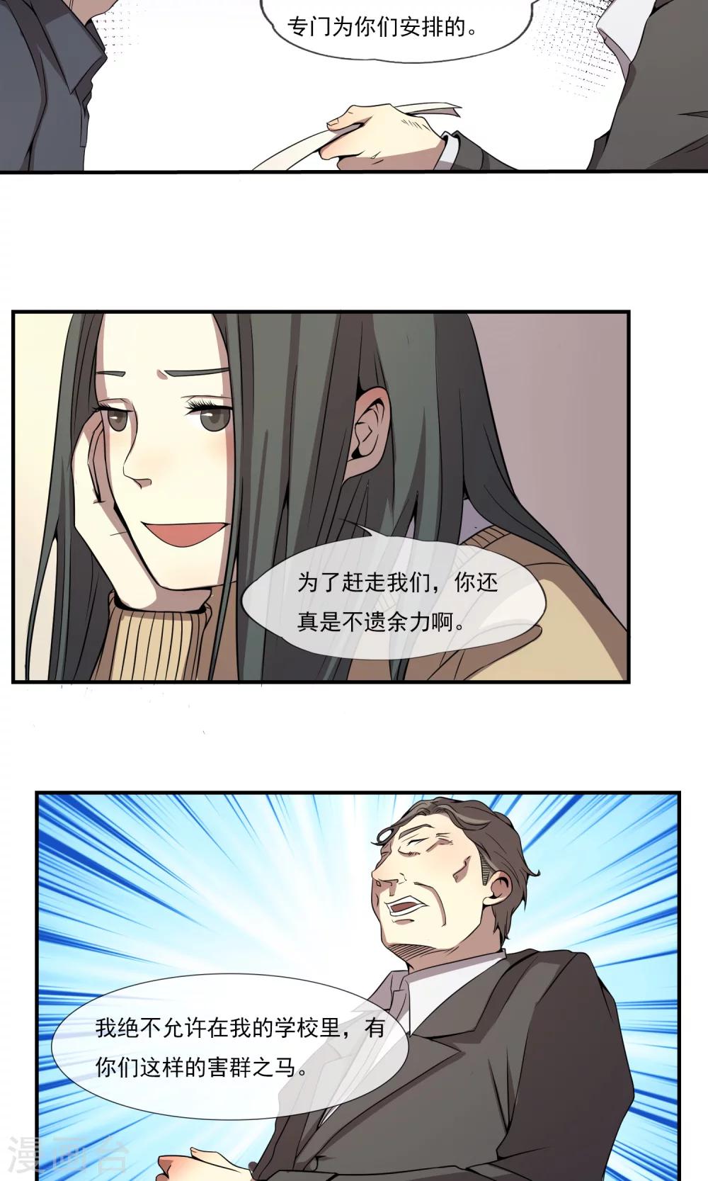 最终话 只能选择黑暗或更黑暗22