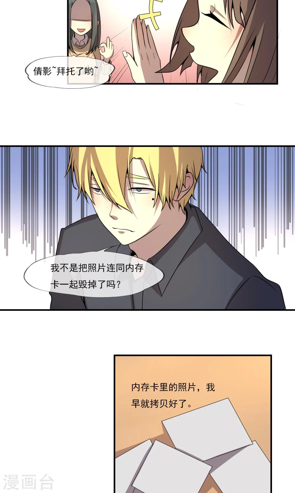 最终话 只能选择黑暗或更黑暗15