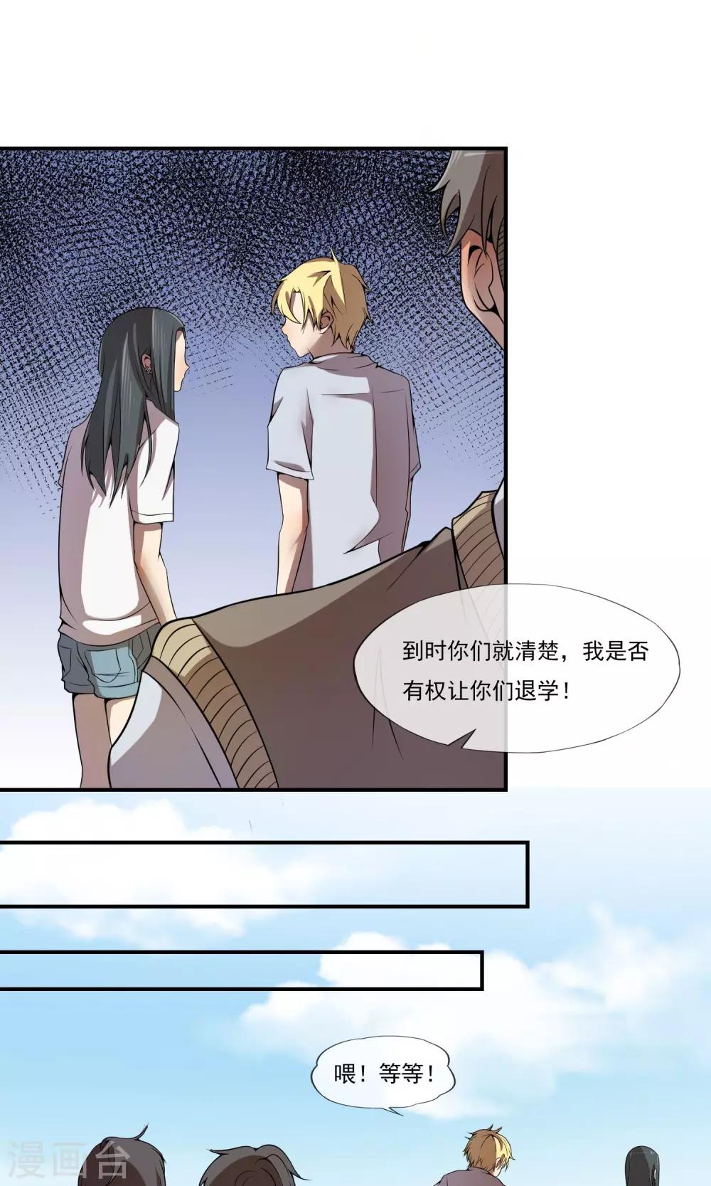 第8话 就算退学也绝不作弊11