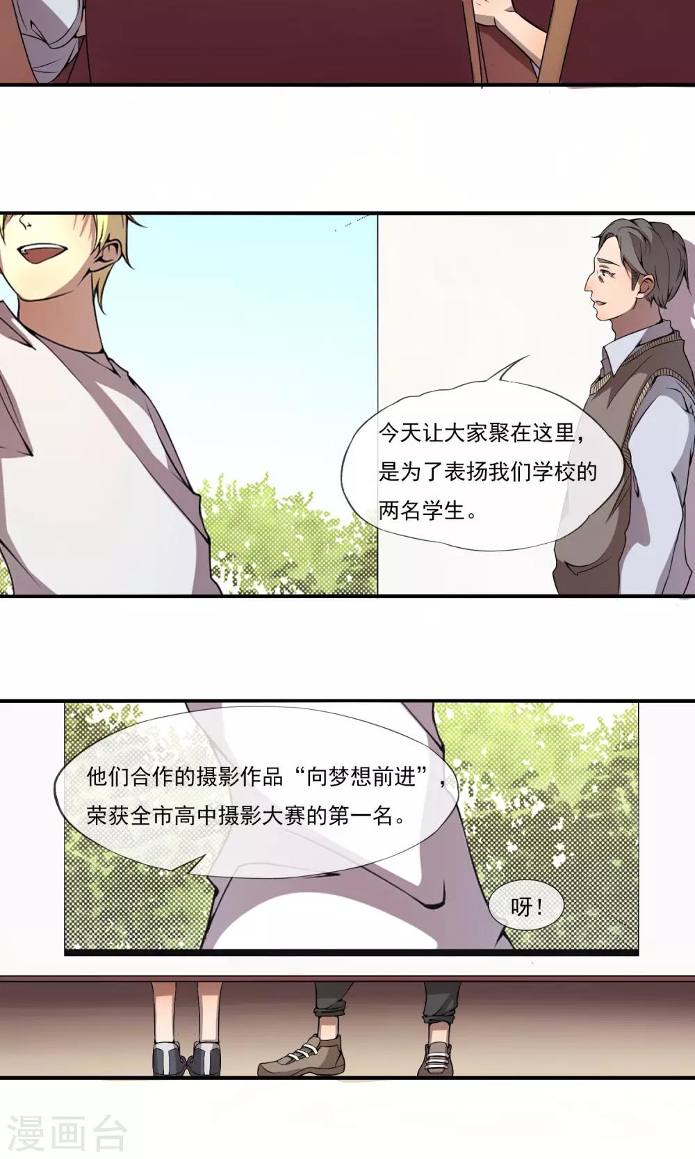 第7话 这回，咱们两清了。20