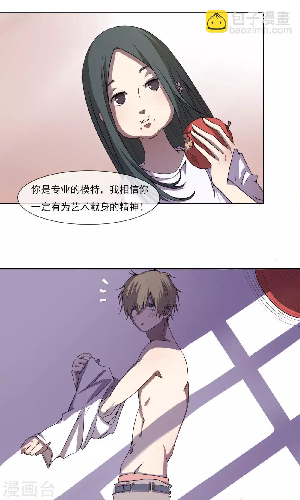 第2话 我不是同性恋！5