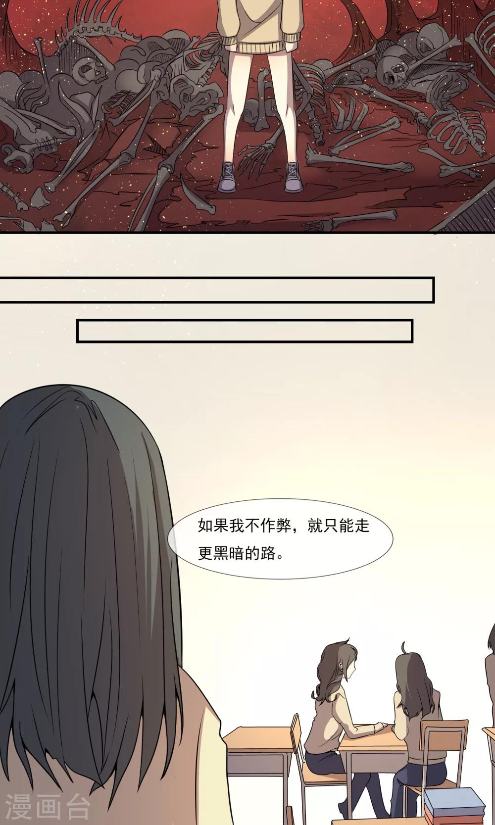 最终话 只能选择黑暗或更黑暗12