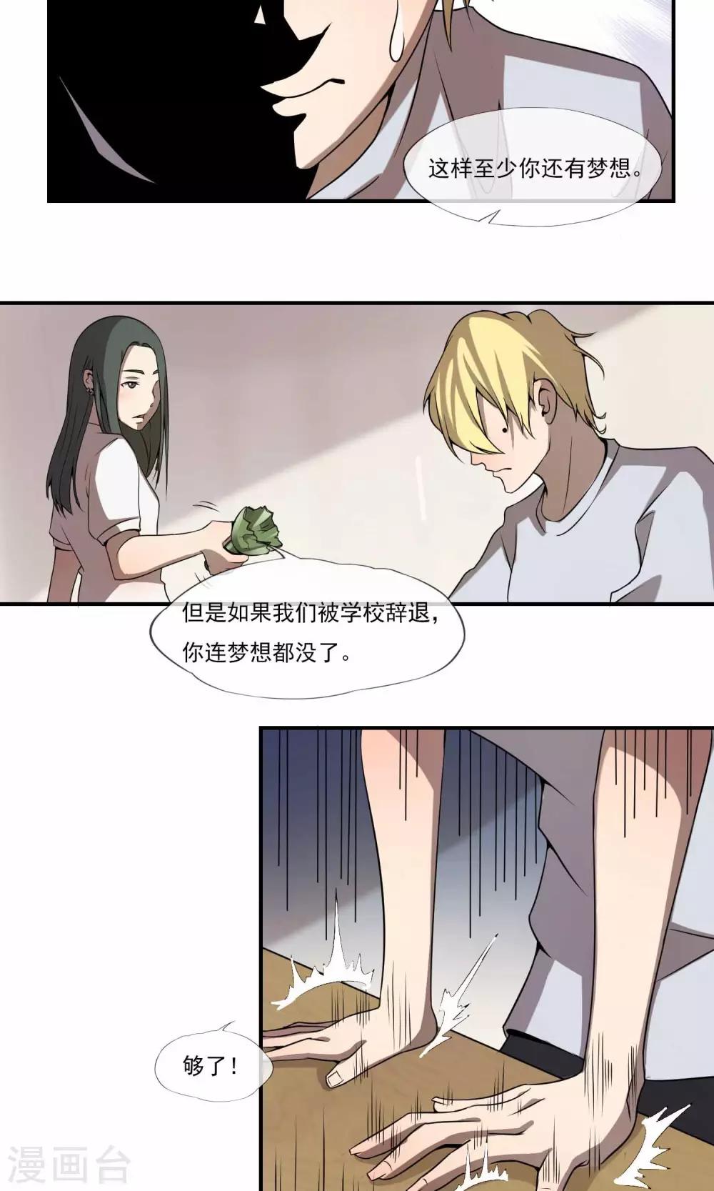 第15话 一切为了梦想14