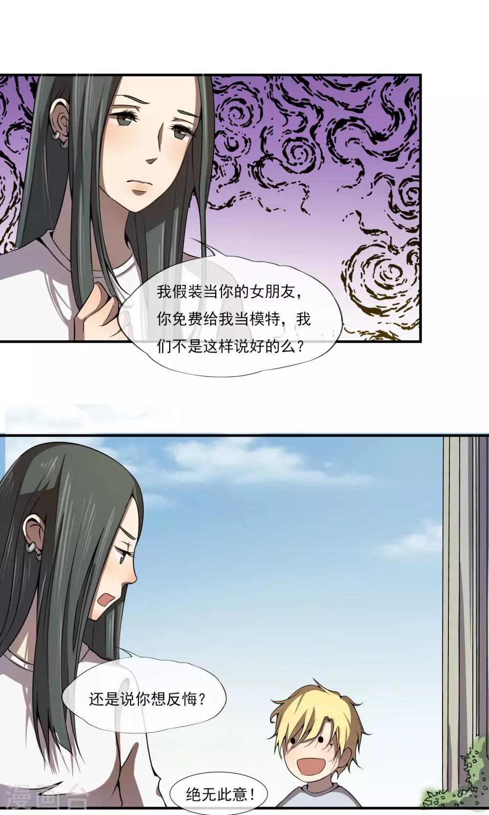 第7话 这回，咱们两清了。13