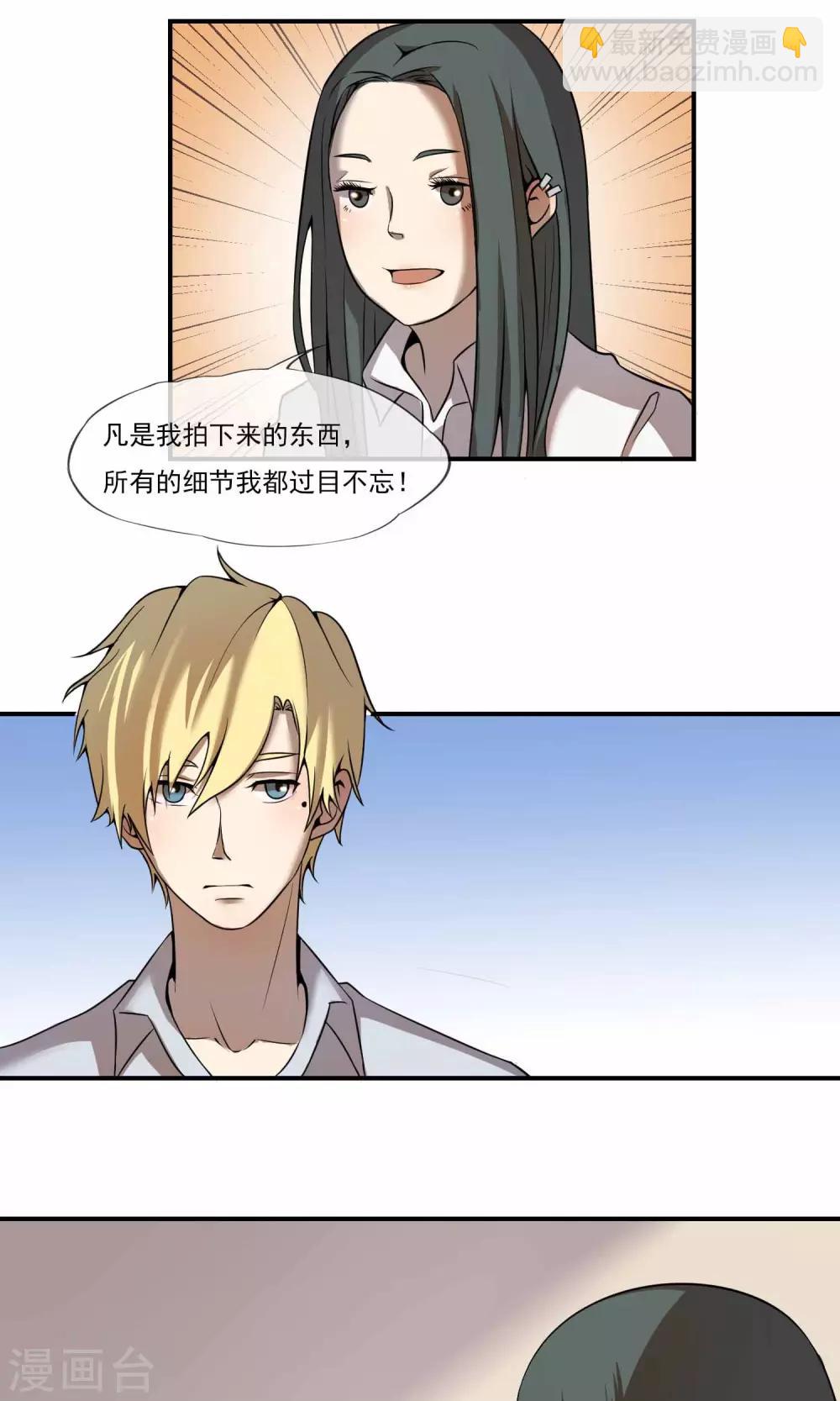 第11话 保证你能进前三14