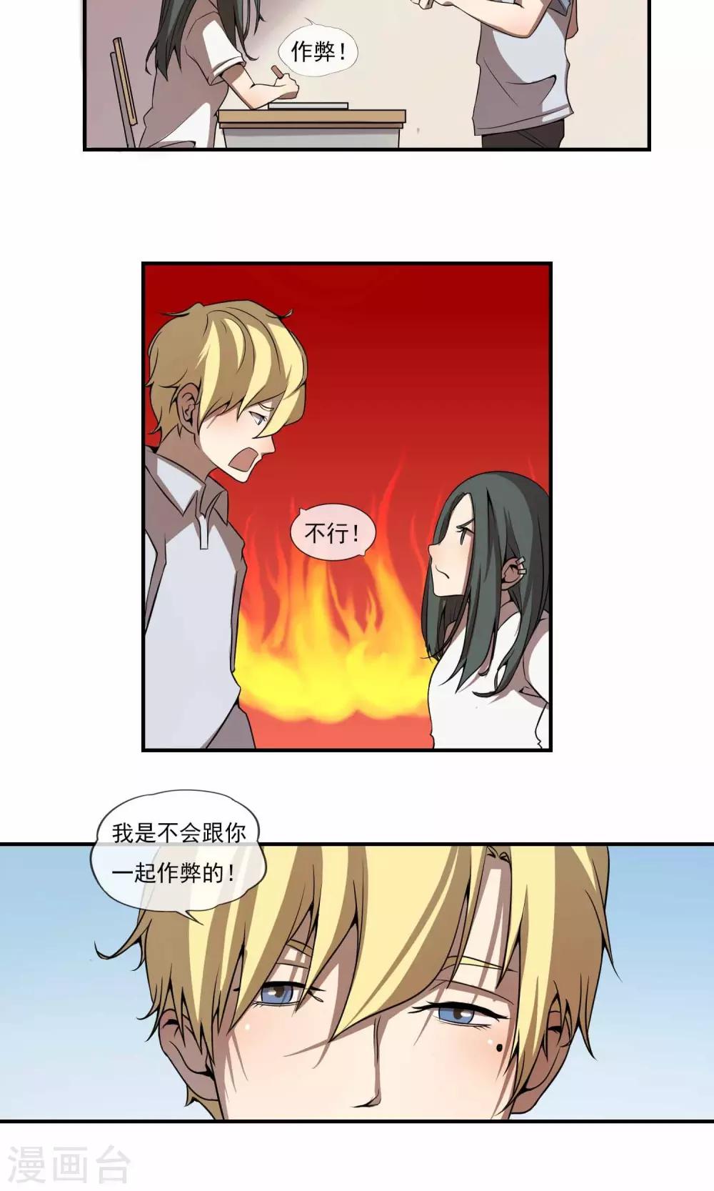 第11话 保证你能进前三4