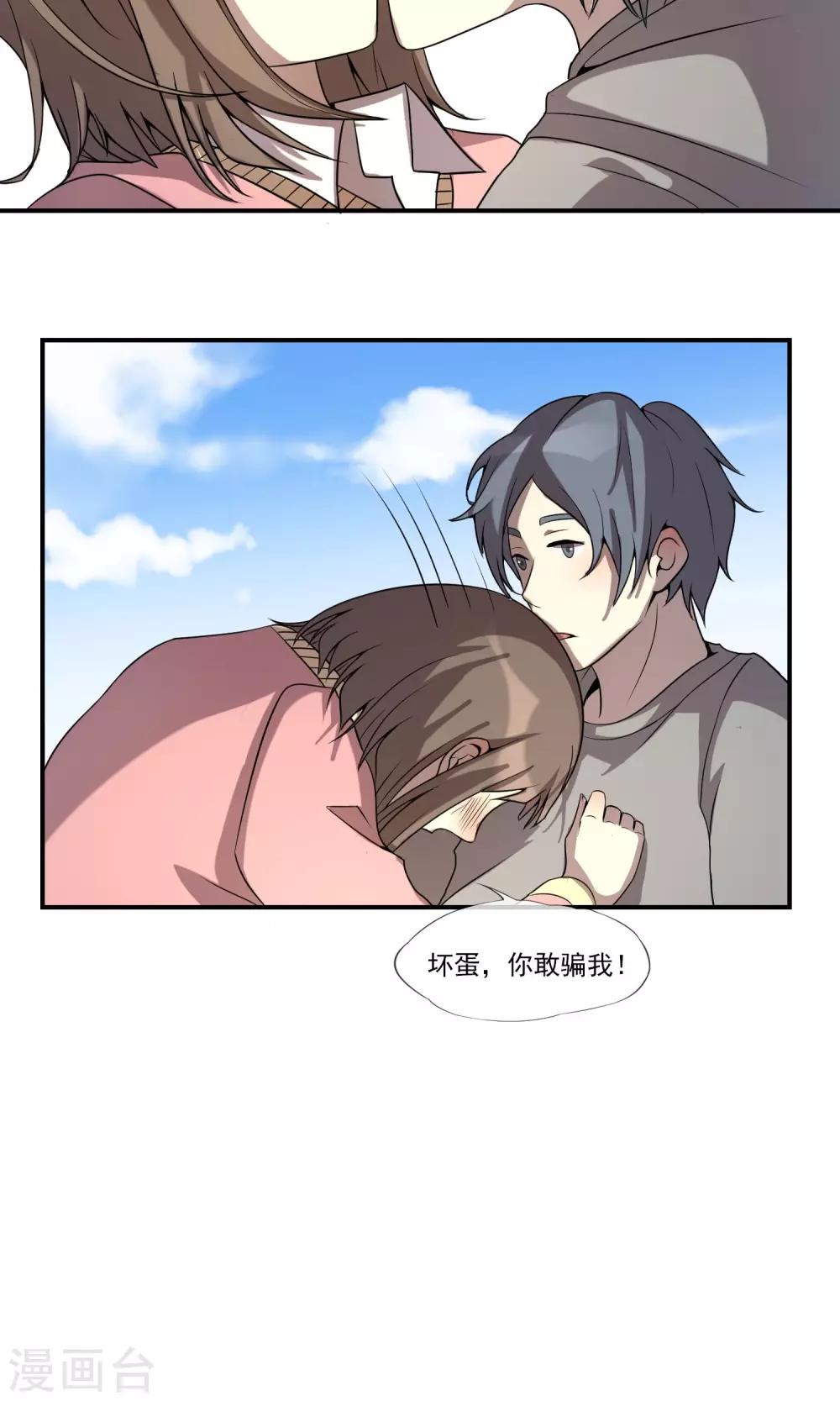 第16话 偷窥12