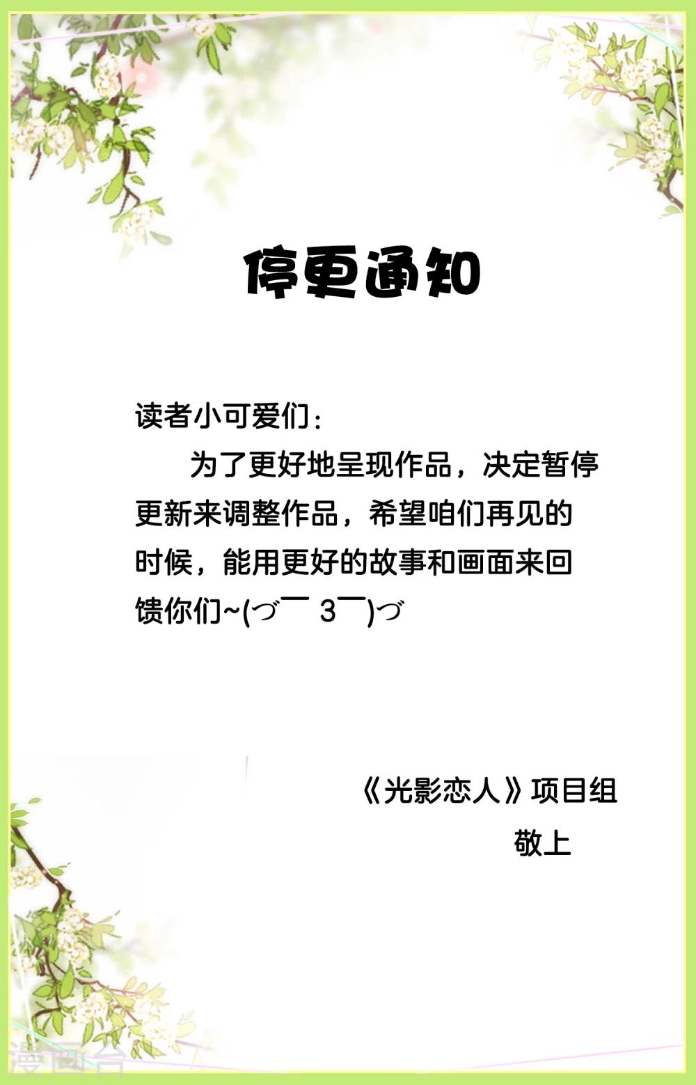 最终话 只能选择黑暗或更黑暗31