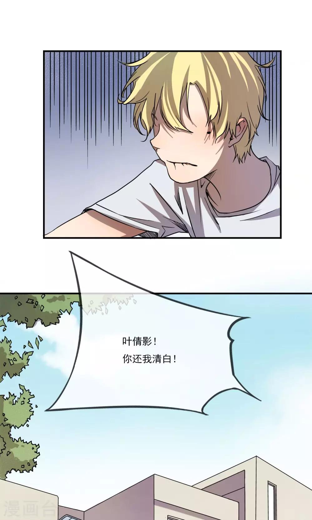 第5话2 我也不是色狼！25