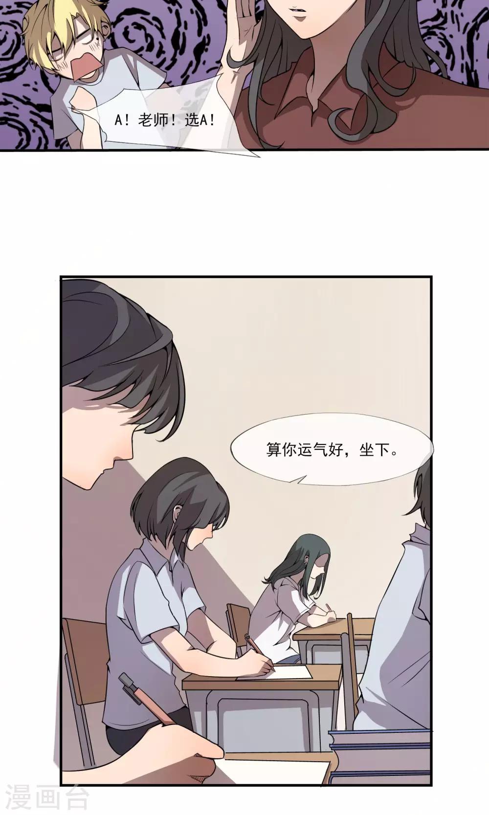 第7话 这回，咱们两清了。8