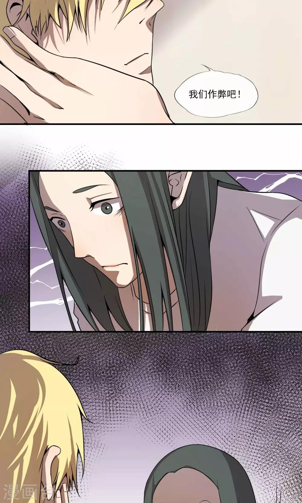 第14话 黑道大小姐的烦恼7