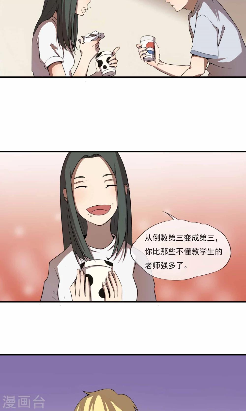 第14话 黑道大小姐的烦恼2