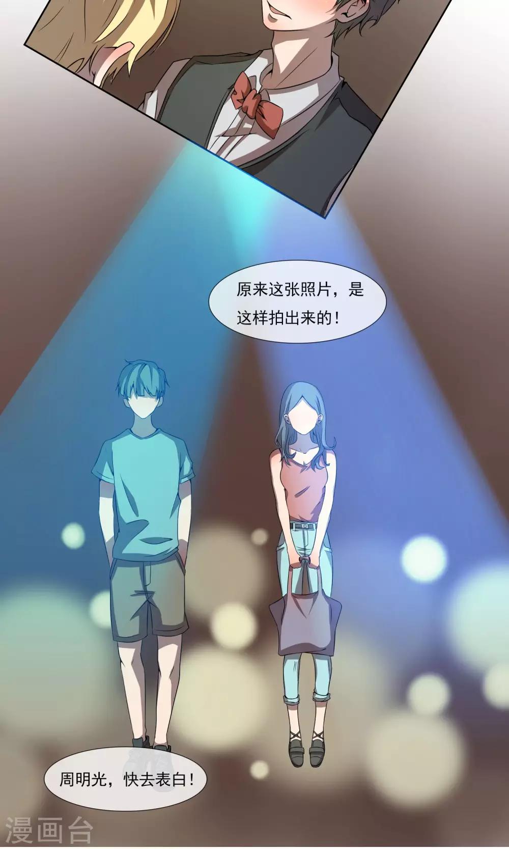 第5话1 免费模特的代价15